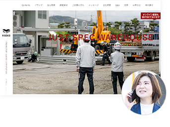 サイトリニューアルとオウンドメディア運用により問合せ4倍に増加