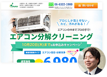 他社代理店運用からの乗り換えでCV数が1.5倍に増加